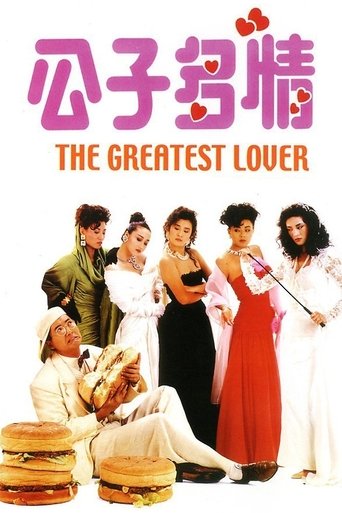 Poster of The Greatest Lover