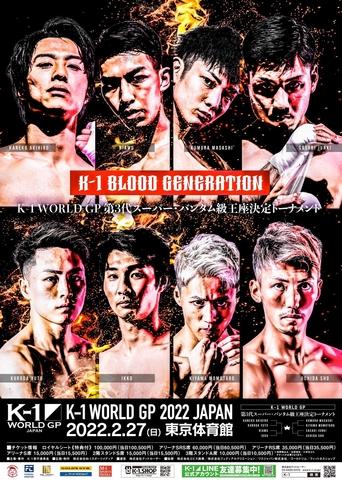 Poster of K-1 WORLD GP 2022: Super Bantamweight Championship Tournament