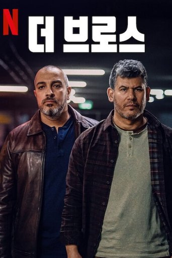 Portrait for Bros - Season 1