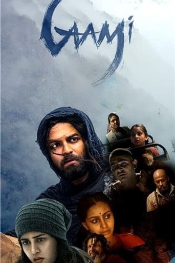 Poster of Gaami