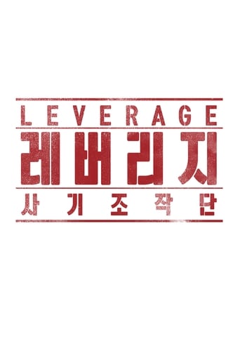 Poster of Leverage