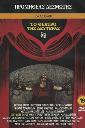 Poster of Prometheus Bound