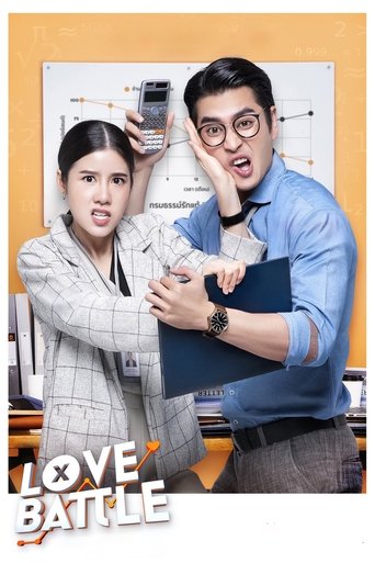 Love Battle Poster of Love Battle