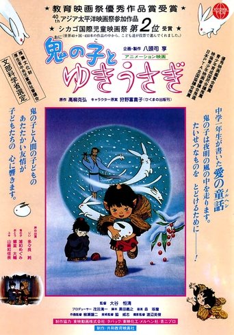 Poster of Goblin & "Yuki-Usagi" (Snow-Hare)