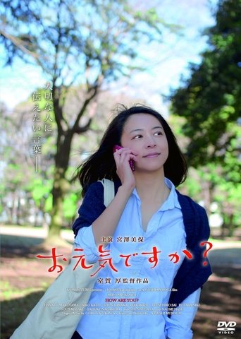 Poster of How Are You?