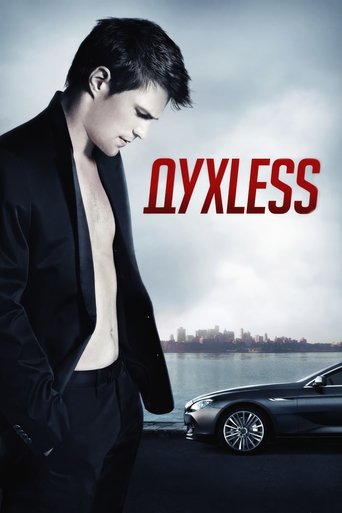 Poster of Soulless