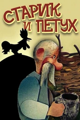 Poster of Old Man and the Rooster