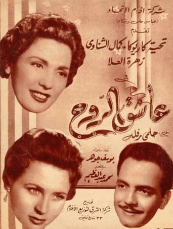 Poster of Soul lover