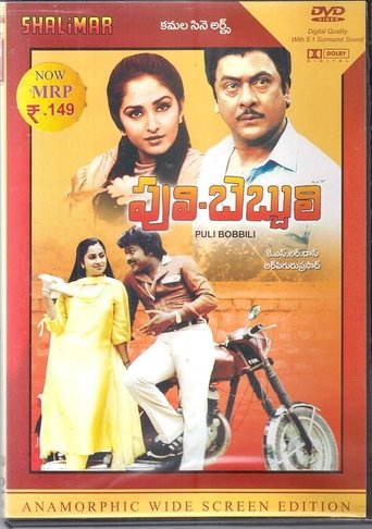 Puli Bebbuli Poster of Puli Bebbuli