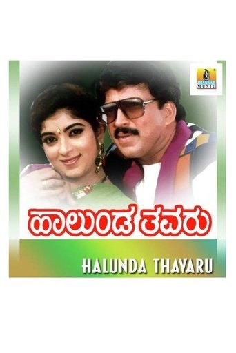 Poster of Halunda Tavaru