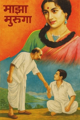 Poster of Mera Ladka