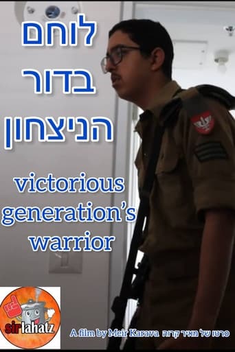 Poster of Victorious Generation's Warrior