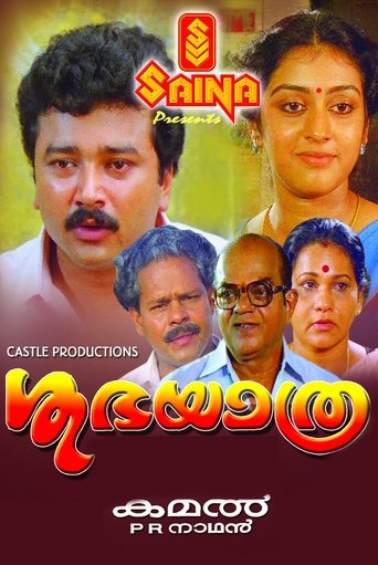 Poster of Shubhayathra