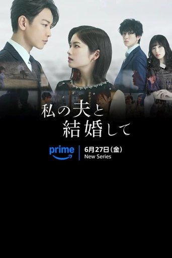Portrait for Marry My Husband - Season 1