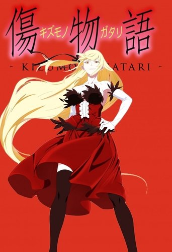 Portrait for 〈物語〉シリーズ - Specials