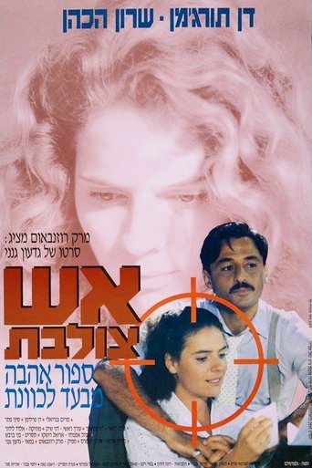 Poster of Crossfire