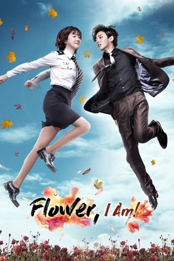 Poster of Me too, Flower!