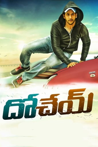 Poster of Dohchay