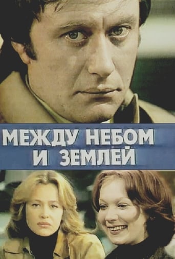 Poster of Between Sky and Earth