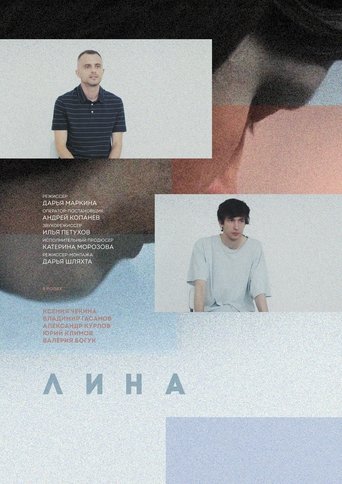 Poster of Lina