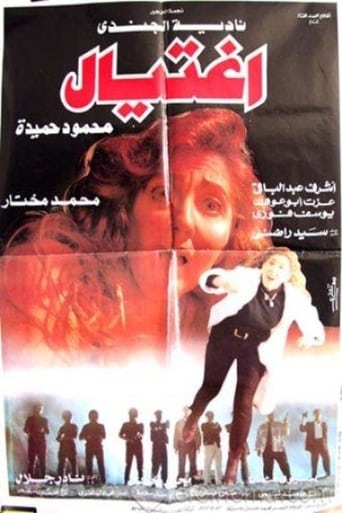 Poster of Assassination