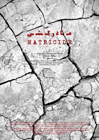 Poster of Matricide