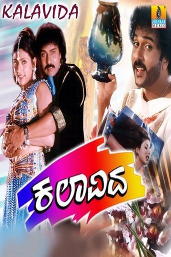 Kalavida Poster of Kalavida