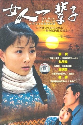 A good woman Poster of A good woman