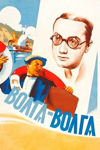 Poster of Volga - Volga