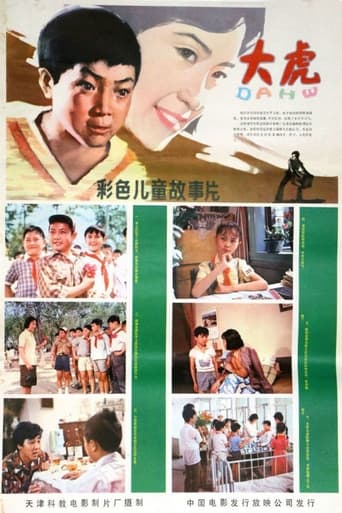 Poster of Dahu