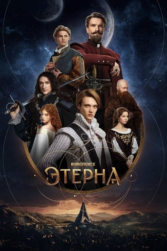 Aeterna Poster of Aeterna