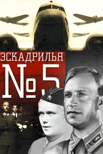 Poster of Squadron No. 5