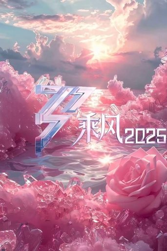 Portrait for Ride the Wind 2025 - Specials