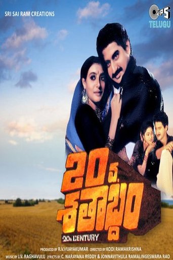 20va Sathabdam Poster of 20va Sathabdam