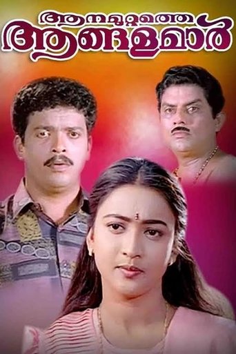 Poster of Aanamuttathe Aangalamar