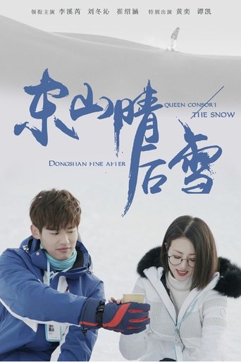 Poster of Dongshan Fine After Queen Consort the Snow