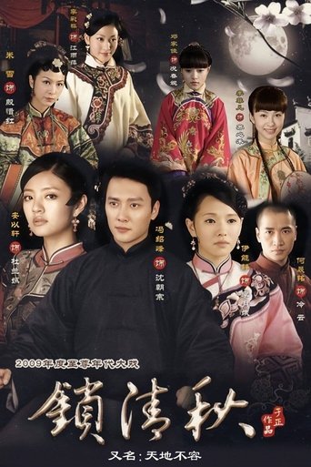 Portrait for Four Women Conflict - Season 1