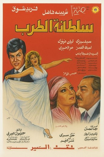 Poster of Queen of Tarab