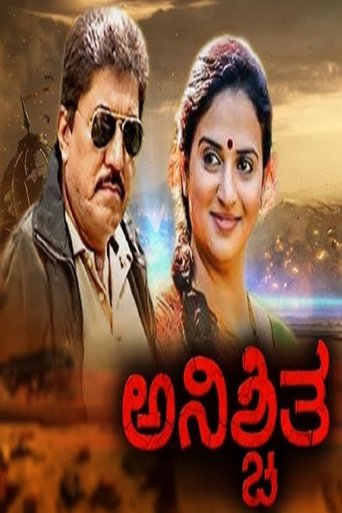 Anishchitha Poster of Anishchitha