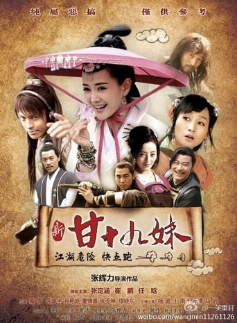 Poster of 19th Sister Gan