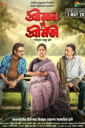 Poster of Shreeman v/s Shreemati