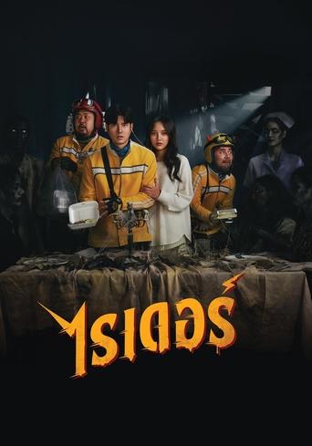 Poster of The Riders