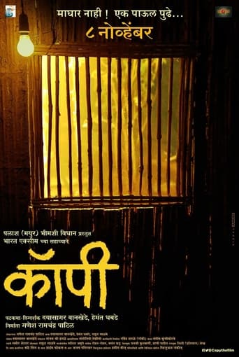 Poster of Copy