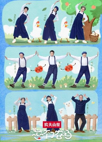 Poster of Forget Me Not Farm