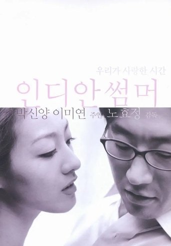 Poster of Indian Summer