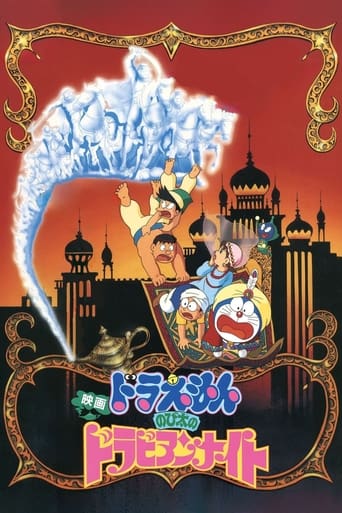 Poster of Doraemon: Nobita's Dorabian Nights