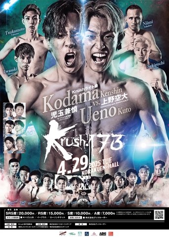 Poster of Krush 173