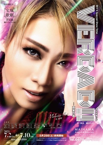 Poster of VERDAD!! -The Sound of Truth-