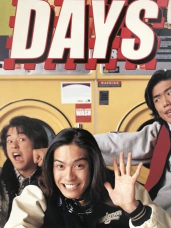 Poster of Days