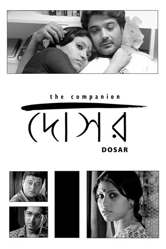 Poster of Dosar